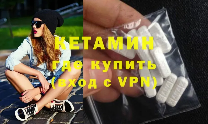 Кетамин ketamine  Харовск 