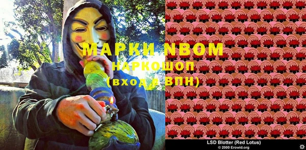 марки nbome Белоозёрский